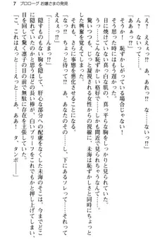 お嬢さま学校にオトコの娘として潜入してエッチしちゃった件, 日本語