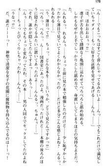 お嬢さま学校にオトコの娘として潜入してエッチしちゃった件, 日本語