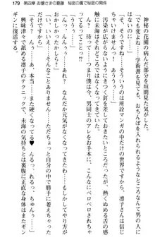 お嬢さま学校にオトコの娘として潜入してエッチしちゃった件, 日本語