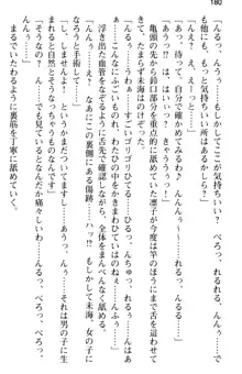 お嬢さま学校にオトコの娘として潜入してエッチしちゃった件, 日本語