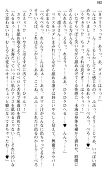 お嬢さま学校にオトコの娘として潜入してエッチしちゃった件, 日本語