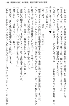 お嬢さま学校にオトコの娘として潜入してエッチしちゃった件, 日本語