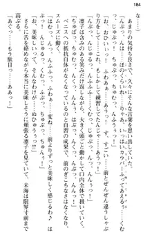 お嬢さま学校にオトコの娘として潜入してエッチしちゃった件, 日本語