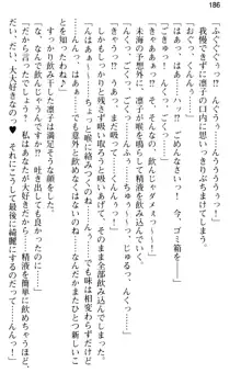 お嬢さま学校にオトコの娘として潜入してエッチしちゃった件, 日本語