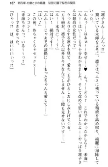 お嬢さま学校にオトコの娘として潜入してエッチしちゃった件, 日本語