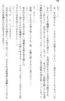 お嬢さま学校にオトコの娘として潜入してエッチしちゃった件, 日本語