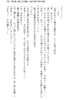 お嬢さま学校にオトコの娘として潜入してエッチしちゃった件, 日本語