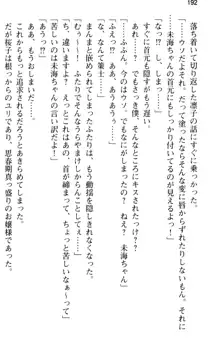 お嬢さま学校にオトコの娘として潜入してエッチしちゃった件, 日本語