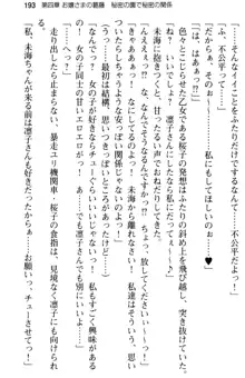 お嬢さま学校にオトコの娘として潜入してエッチしちゃった件, 日本語