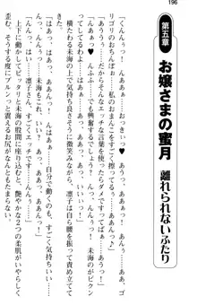 お嬢さま学校にオトコの娘として潜入してエッチしちゃった件, 日本語