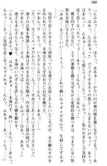 お嬢さま学校にオトコの娘として潜入してエッチしちゃった件, 日本語