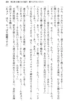 お嬢さま学校にオトコの娘として潜入してエッチしちゃった件, 日本語