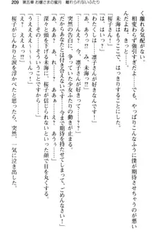 お嬢さま学校にオトコの娘として潜入してエッチしちゃった件, 日本語