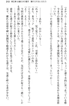 お嬢さま学校にオトコの娘として潜入してエッチしちゃった件, 日本語