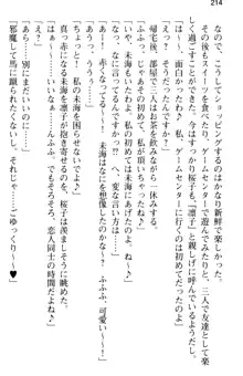 お嬢さま学校にオトコの娘として潜入してエッチしちゃった件, 日本語