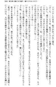 お嬢さま学校にオトコの娘として潜入してエッチしちゃった件, 日本語