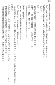 お嬢さま学校にオトコの娘として潜入してエッチしちゃった件, 日本語