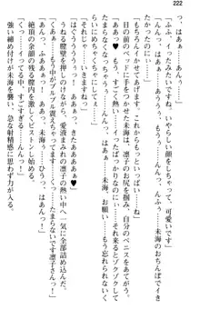 お嬢さま学校にオトコの娘として潜入してエッチしちゃった件, 日本語