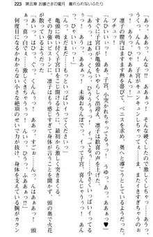 お嬢さま学校にオトコの娘として潜入してエッチしちゃった件, 日本語