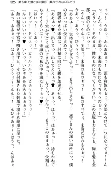 お嬢さま学校にオトコの娘として潜入してエッチしちゃった件, 日本語