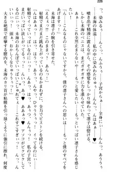 お嬢さま学校にオトコの娘として潜入してエッチしちゃった件, 日本語