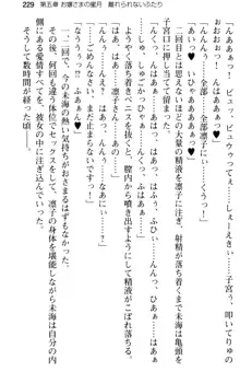 お嬢さま学校にオトコの娘として潜入してエッチしちゃった件, 日本語