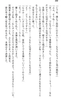 お嬢さま学校にオトコの娘として潜入してエッチしちゃった件, 日本語