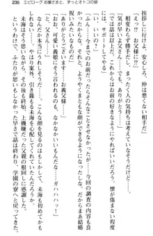 お嬢さま学校にオトコの娘として潜入してエッチしちゃった件, 日本語