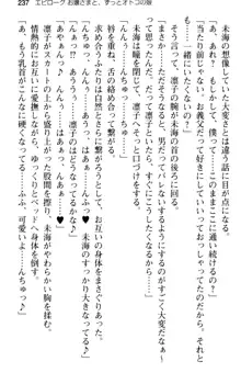 お嬢さま学校にオトコの娘として潜入してエッチしちゃった件, 日本語