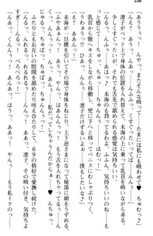 お嬢さま学校にオトコの娘として潜入してエッチしちゃった件, 日本語