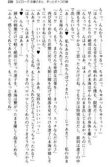 お嬢さま学校にオトコの娘として潜入してエッチしちゃった件, 日本語