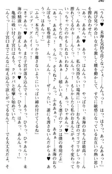 お嬢さま学校にオトコの娘として潜入してエッチしちゃった件, 日本語