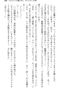 お嬢さま学校にオトコの娘として潜入してエッチしちゃった件, 日本語