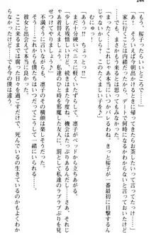 お嬢さま学校にオトコの娘として潜入してエッチしちゃった件, 日本語