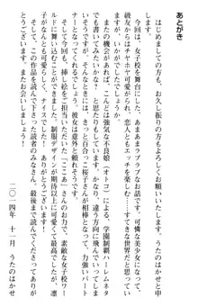 お嬢さま学校にオトコの娘として潜入してエッチしちゃった件, 日本語