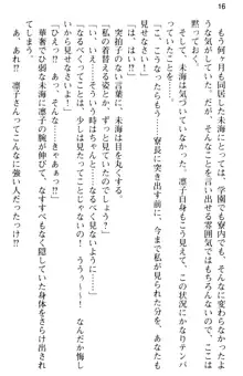 お嬢さま学校にオトコの娘として潜入してエッチしちゃった件, 日本語