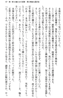 お嬢さま学校にオトコの娘として潜入してエッチしちゃった件, 日本語