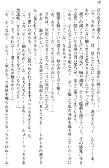 お嬢さま学校にオトコの娘として潜入してエッチしちゃった件, 日本語