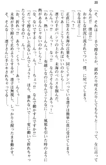 お嬢さま学校にオトコの娘として潜入してエッチしちゃった件, 日本語