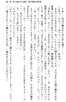 お嬢さま学校にオトコの娘として潜入してエッチしちゃった件, 日本語