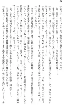 お嬢さま学校にオトコの娘として潜入してエッチしちゃった件, 日本語