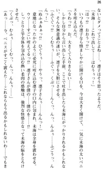 お嬢さま学校にオトコの娘として潜入してエッチしちゃった件, 日本語