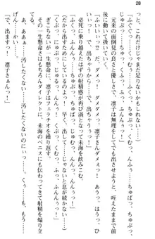 お嬢さま学校にオトコの娘として潜入してエッチしちゃった件, 日本語