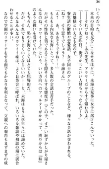 お嬢さま学校にオトコの娘として潜入してエッチしちゃった件, 日本語