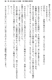 お嬢さま学校にオトコの娘として潜入してエッチしちゃった件, 日本語