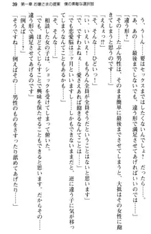 お嬢さま学校にオトコの娘として潜入してエッチしちゃった件, 日本語