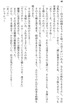 お嬢さま学校にオトコの娘として潜入してエッチしちゃった件, 日本語