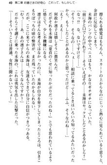 お嬢さま学校にオトコの娘として潜入してエッチしちゃった件, 日本語