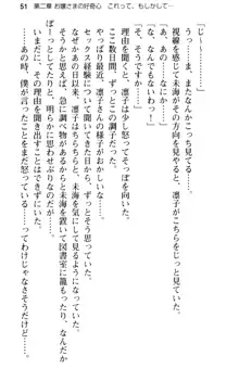 お嬢さま学校にオトコの娘として潜入してエッチしちゃった件, 日本語