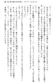 お嬢さま学校にオトコの娘として潜入してエッチしちゃった件, 日本語